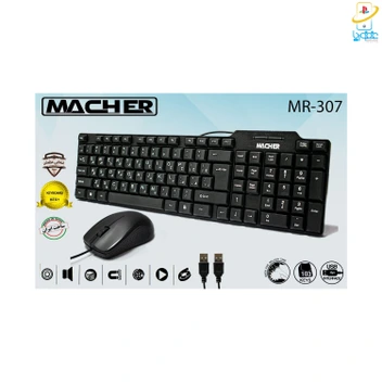 تصویر کیبورد و ماوس مچر مدل MR-307 ا MACHER MR-307 keyboard and mouse MACHER MR-307 keyboard and mouse