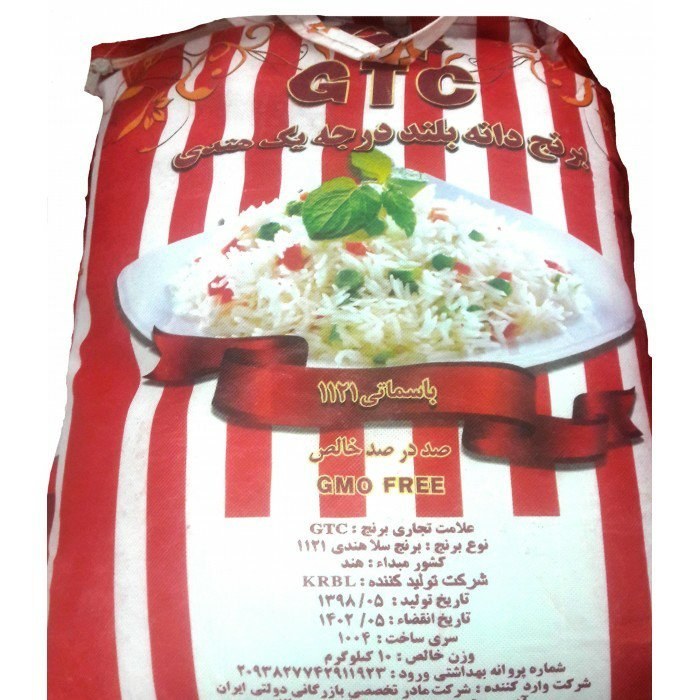 تصویر برنج هندی دانه بلندجی تی سی 