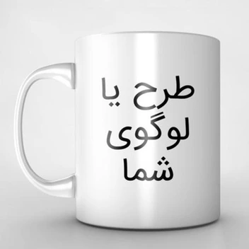 تصویر ماگ سرامیکی با طرح دلخواه ا Printing Mug Printing Mug