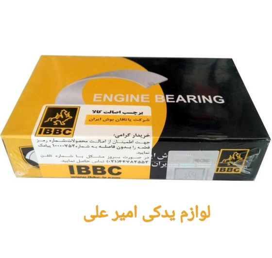 تصویر یاتاقان ثابت ibbc بوش ایران 025 کد M2027/5 مناسب برای پراید 