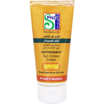 تصویر کرم ضد آفتاب اس پی ان دی SPF50 