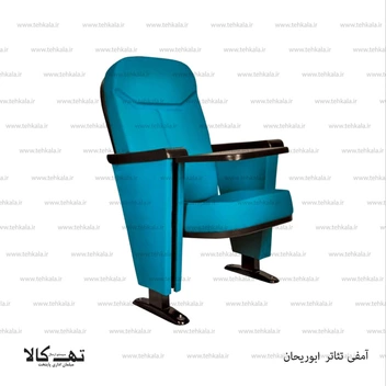 تصویر صندلی آمفی تئاتر ابوریحان 