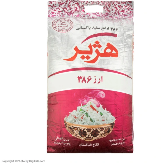 تصویر برنج پاکستانی 386 هژیر- 10کیلوگرم 