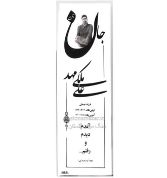 تصویر سنگ مزار نانو سفید ممتاز ایرانی 