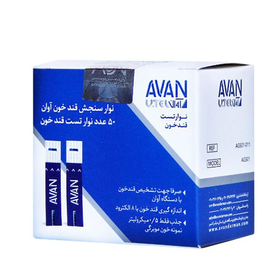 تصویر نوار تست قند خون آوان مدل AGS01  ( بسته 50 عددی ) ا Avan AGS01 blood glucose test strip Pack Of 50 Avan AGS01 blood glucose test strip Pack Of 50
