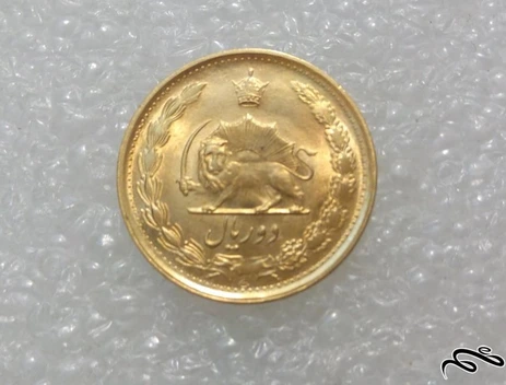 تصویر سکه زیبای ۲ ریال ۲ تاج ۱۳۵۷ پهلوی روکش اب طلا (۳)۳۴۱ 