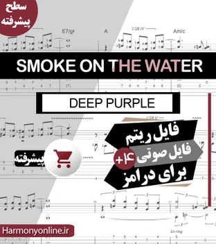 تصویر نت درامز Deep Purple-Smoke On The Water 