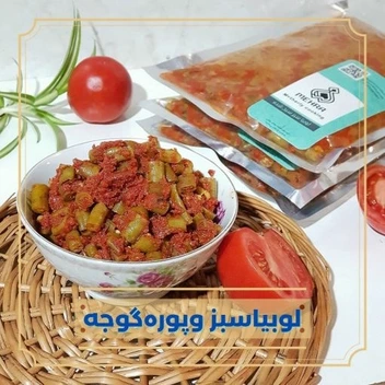 تصویر لوبیا سبز  با پوره گوجه یک کیلو- ارسال فقط برای تهران 