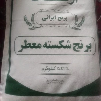 تصویر برنج ایرانی طارم شکسته معطر گلستان 5کیلو. ارسال رایگان به سراسر کشور اوشان خوش عطر و طعم 