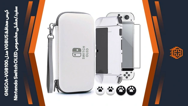 تصویر کیس محافظ چند منظوره VGBUS مدل GNSOA-VGB100 مخصوص Nintendo Switch OLED – سفید/مشکی 