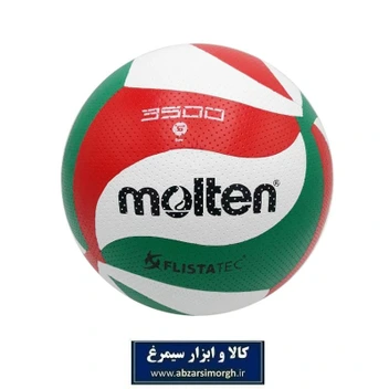 تصویر توپ والیبال مولتن Molten سایز ۵ ایرانی VTP-012 