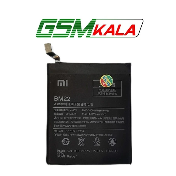 تصویر باتری موبایل شیاِئومی مدل Mi 5 ا Mi 5 Mobile Battery Mi 5 Mobile Battery