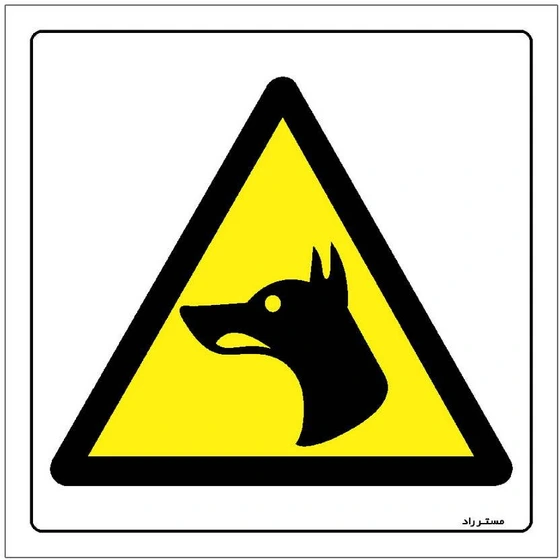 تصویر برچسب ایمنی مستر راد طرح خطر سگ های ولگرد مدل HSE-OSHA-183 