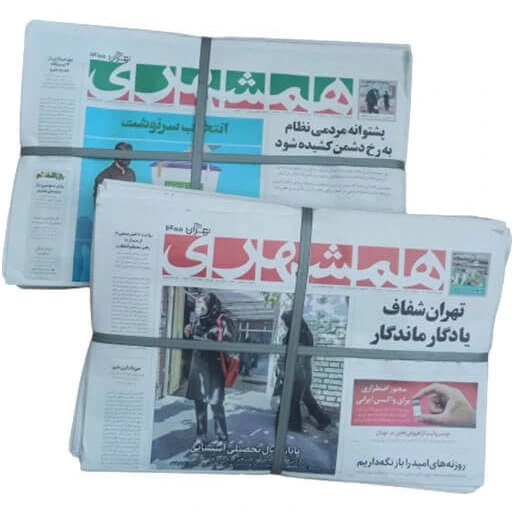 تصویر روزنامه نو اسباب کشی بسته 2 کیلویی 