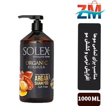 تصویر شامپو سولکس آرگان مخصوص موهای خشک و معمولی ۱۰۰۰ میلی ا Solex Organic Formula Argan Shampoo 1000ml Solex Organic Formula Argan Shampoo 1000ml
