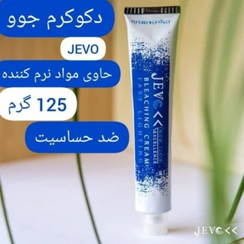 تصویر دکو کرم جوو 100میل Jevo deco cream 