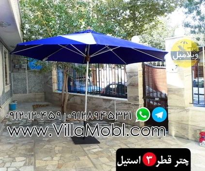 تصویر چتر باغی سایه بان قطر سه متری استیل 