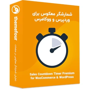 تصویر افزونه Sales Countdown Timer Premium 