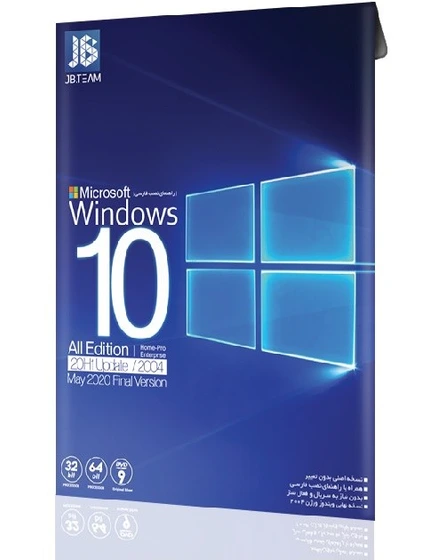 تصویر ویندوز ۱۰ Windows 10 20H1 Build 2004 All Edition – جی بی تیم 