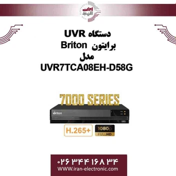 تصویر دستگاه UVR برایتون 8 کانال مدل Briton UVR7TCA08EH-D58G 