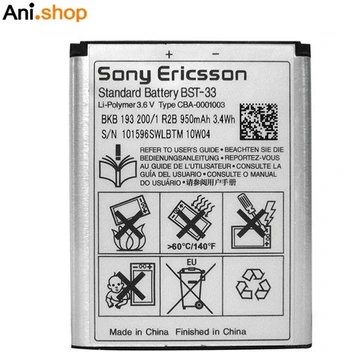 تصویر باتری اصلی سونی Sony Ericsson K800 ا Battery Sony Ericsson K800 - BST-33 Battery Sony Ericsson K800 - BST-33