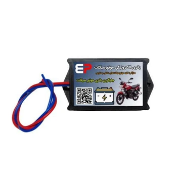 تصویر باتری الکترونیکی جایگزین باتری موتور سیکلت مدل EP201 