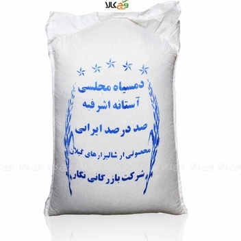 تصویر برنج دم سیاه مجلسی -  10 کیلویی - آستانه اشرفیه 