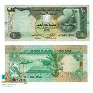 تصویر اسکناس تک بانکی ۱۰ درهم امارات ۲۰۱۵ 