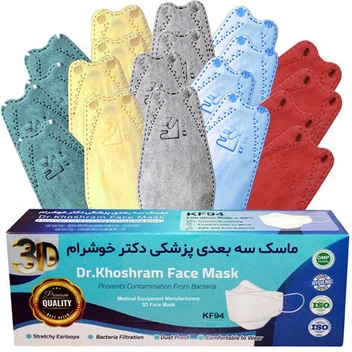 تصویر ماسک تنفسی سه بعدی دکتر خوش رام مدل رنگبندی 1401 بسته 20 عددی 5 رنگ 