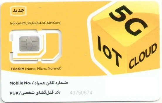 تصویر سیم کارت اعتباری 5G ایرانسل با 20 گیگ اینترنت 