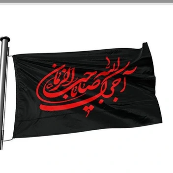 تصویر پرچم محرم 