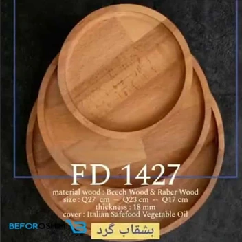 تصویر اردوخوری ظروف چوبی بامبو بشقاب گرد 
