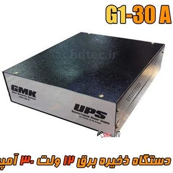 تصویر دستگاه ذخیره ساز برق - برق اضطراری یوپی اس 12V UPS GMK G1-30A 