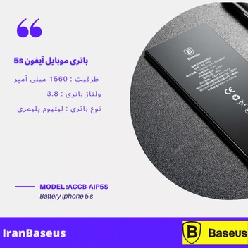 تصویر Baseus  Original Phone Battery For iphone5s 1560A 
