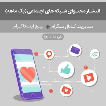 تصویر ادمین کانال تلگرام + مدیریت پیج اینستاگرام 