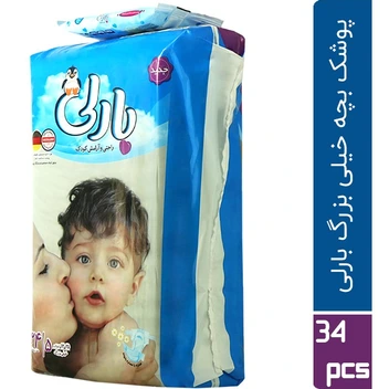 تصویر بسته اقتصادی پوشک کامل بچه بارلی سایز خیلی بزرگ ( سایز 5) به همراه دستمال مرطوب 