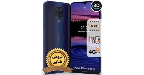 تصویر گوشی نوکیا G20 | حافظه 128 رم 4 گیگابایت  ا Nokia G20 128/4 GB  Nokia G20 128/4 GB 