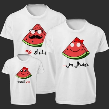 تصویر ست سه نفره تی شرت طرح شب یلدا -4 