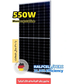 تصویر پنل خورشیدی 550وات AE Solar آلمان 