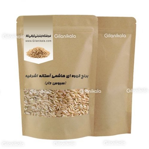 تصویر برنج قهوه ای هاشمی آستانه (سبوس دار و رژیمی) بسته 2.5 کیلوگرم 