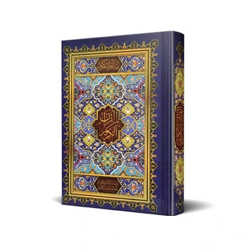 تصویر کتاب قرآن بدون ترجمه خط عثمان طه کد 1001-1 