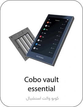 تصویر کیف پول سخت افزاری کوبو والت پرو (Cobo Essential) 
