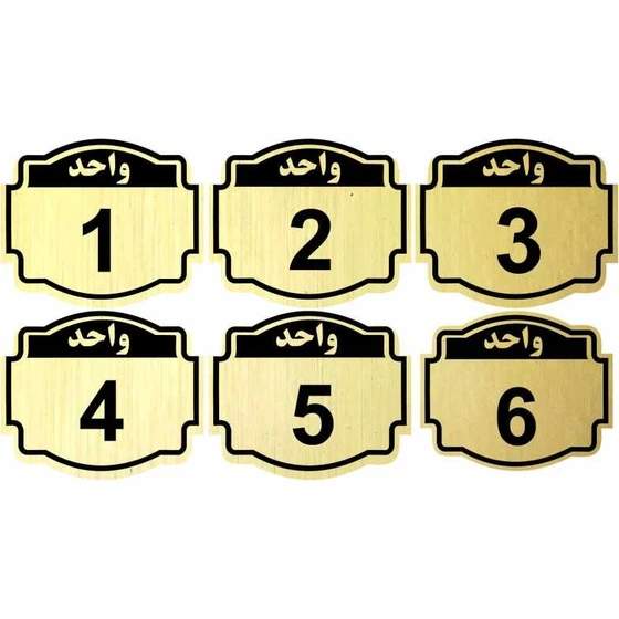تصویر تابلو نشانگر مدل واحد مجموعه 6 عددی 