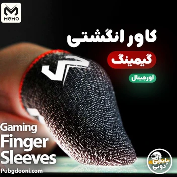 تصویر کاور انگشتی عرق گیر گیمینگ اورجینال ممو MEMO Gaming Finger Sleeve 