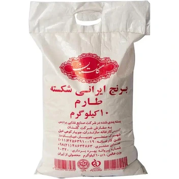 تصویر ​برنج ایرانی شکسته طارم گلستان 10 کیلوگرمی ا - -