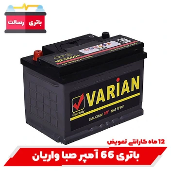 تصویر باتری 66 آمپر واریان ا 66 amp Varian battery with old battery delivery 66 amp Varian battery with old battery delivery