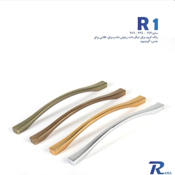 تصویر دستگیره کابینت راما مدل R1 