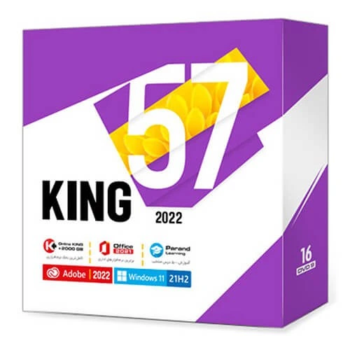 تصویر پرند مجموعه 2022 KING 57 ا PACK KING 57 2022 PACK KING 57 2022