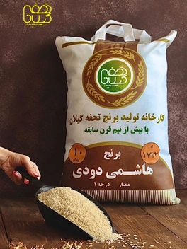 تصویر برنج هاشمی دودی (10 کیلویی) 