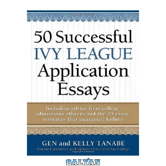 تصویر دانلود کتاب 50 Successful Ivy League Application Essays : Includes Advice from College Admissions Officers and the 25 Essay Mistakes That Guarantee Failure 